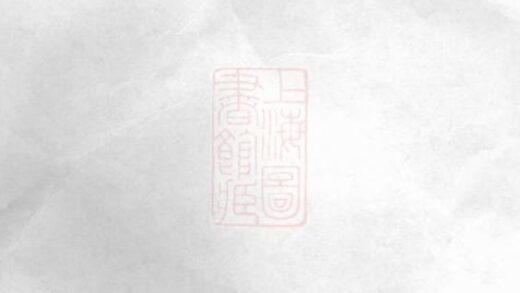 09718 西河郡林氏宗譜 Version 2 1207230902 1.jpg