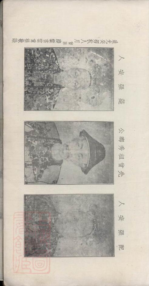 _西清王氏族譜__