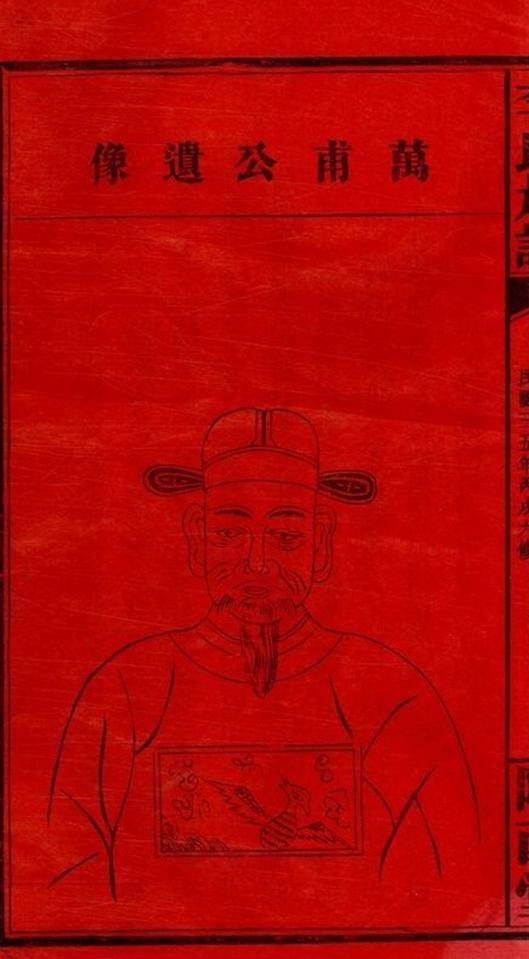 _西湖李氏宗譜 part __