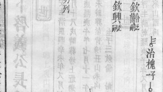 09727 西湖李氏宗譜 Part 3 1207230909 1.jpg