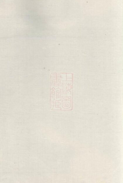09732 西湖鄧氏續修族譜 1207230914 1.jpg