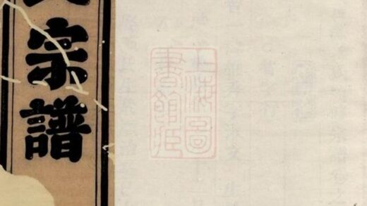09734 西源蔣氏續修宗譜 1207230916 1.jpg