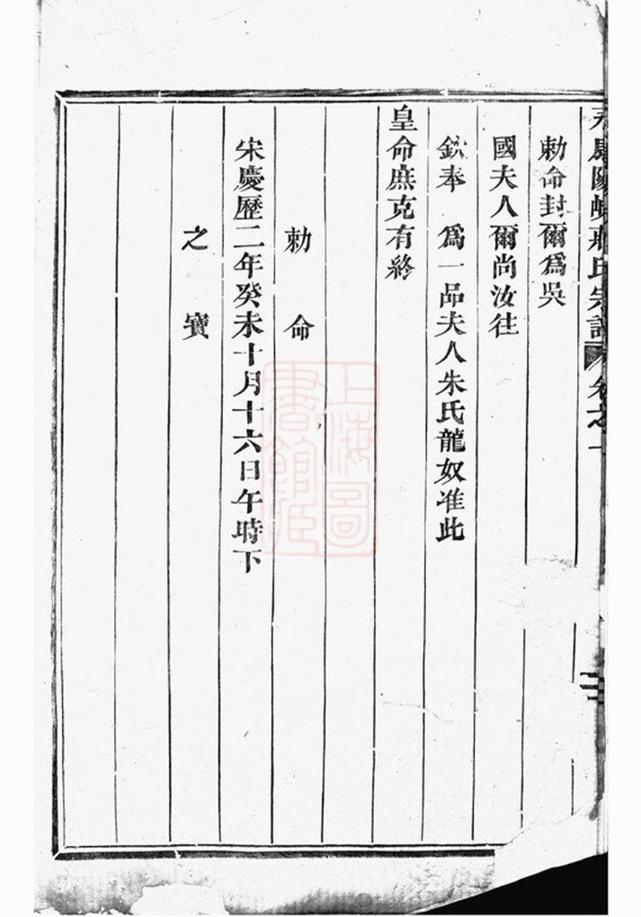 _西源蔣氏重修宗譜__