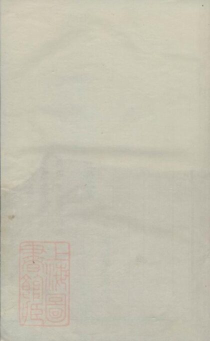 09736 西源馬氏宗譜 1207230917 1.jpg