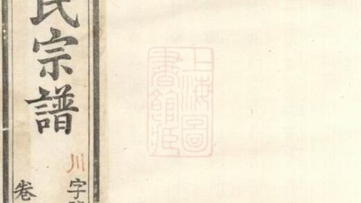 09737 西溪管氏宗譜 1207230918 1.jpg