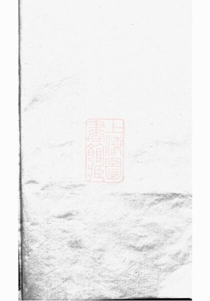 09741 西臯周氏宗譜序 1207230922 1.jpg