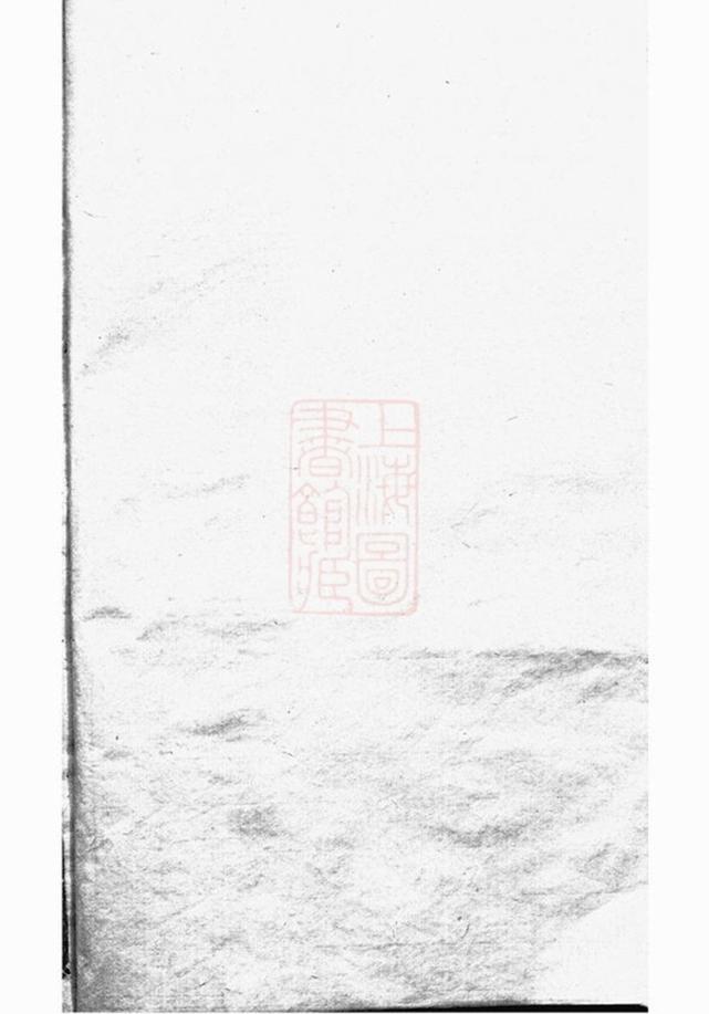 _西臯周氏宗譜序__