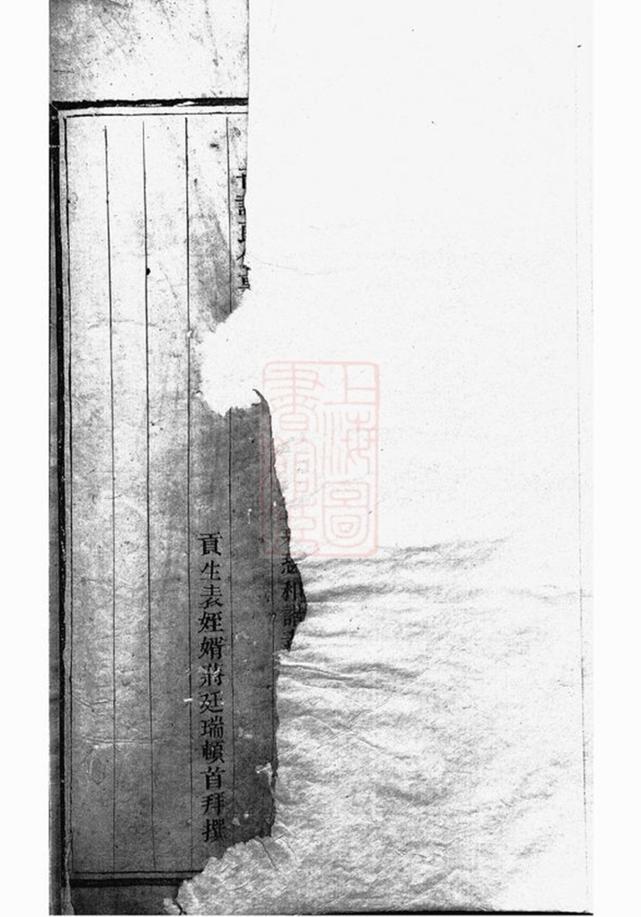 _西臯周氏宗譜序__