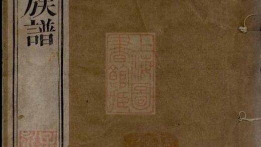 09742 西蓋趙氏族譜 Part 1 1207230923 1.jpg