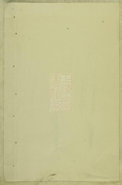 09745 西衕金氏宗譜 Version 1 1207230926 1.jpg