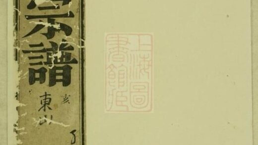 09746 西衕金氏宗譜 Version 2 1207230927 1.jpg
