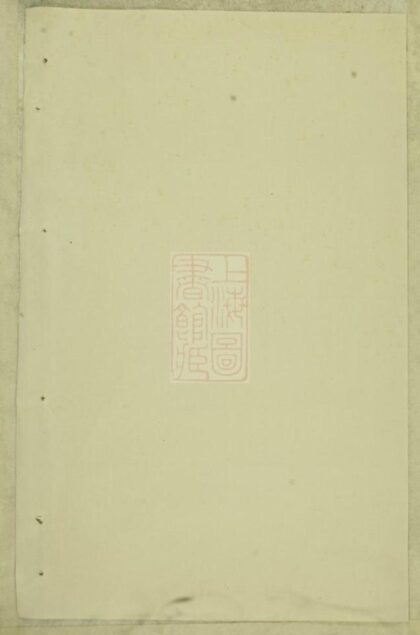 09747 西衕金氏宗譜 Version 3 1207230928 1.jpg