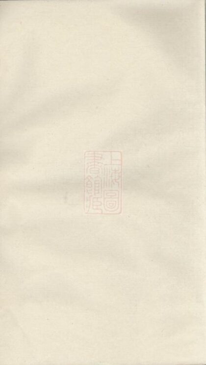 09748 西門朱氏宗譜 Version 1 1207230930 1.jpg