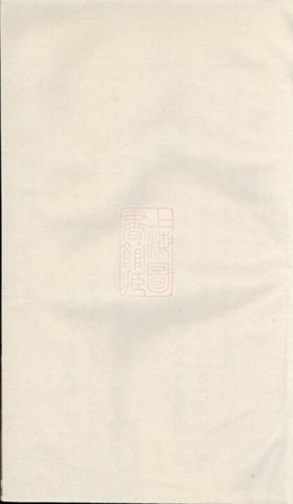 09749 西門朱氏宗譜 Version 2 1207230932 1.jpg