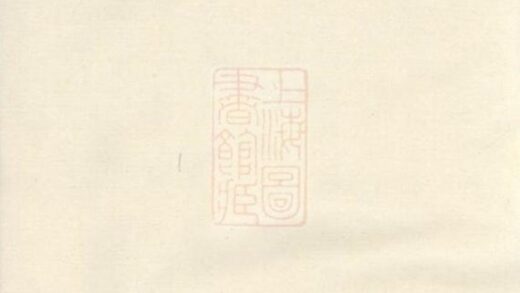 09750 西門朱氏宗譜 Version 3 1207230933 1.jpg