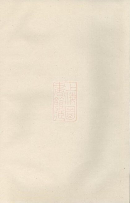 09751 西門朱氏宗譜 Version 4 1207230936 1.jpg