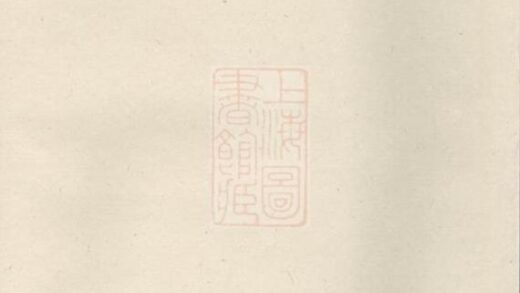 09751 西門朱氏宗譜 Version 4 1207230936 1.jpg