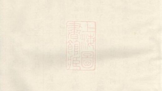 09752 西門朱氏宗譜 Version 5 1207230937 1.jpg