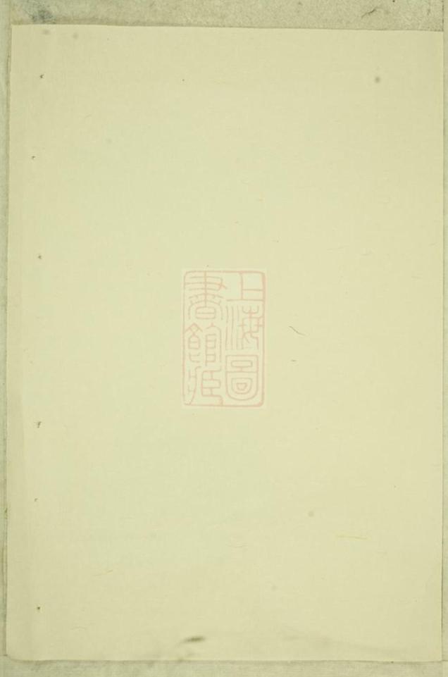 _西陸董氏宗譜__