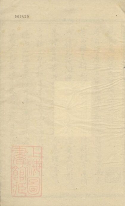 09759 西龍吳氏宗譜 Version 1 1207230944 1.jpg