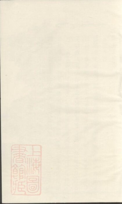 09760 西龍吳氏宗譜 Version 2 1207230945 1.jpg