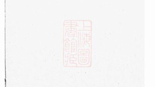 09764 言坑賀氏支譜 1207230947 1.jpg