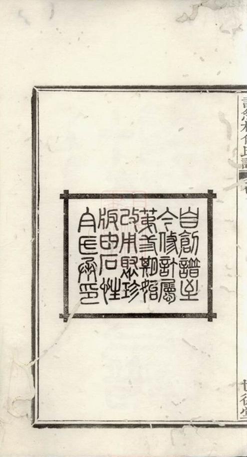 _計然村何氏譜__