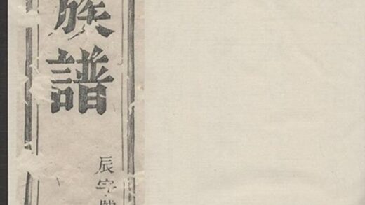 09768 許氏宗譜 Version 1 Part 1 1207230950 1.jpg