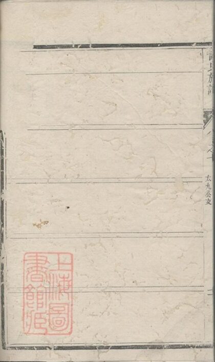 09771 許氏宗譜 Version 1 Part 4 1207230953 1.jpg