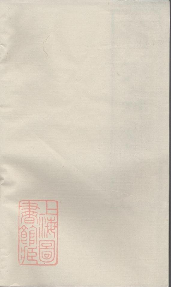 _許氏宗譜 version part __