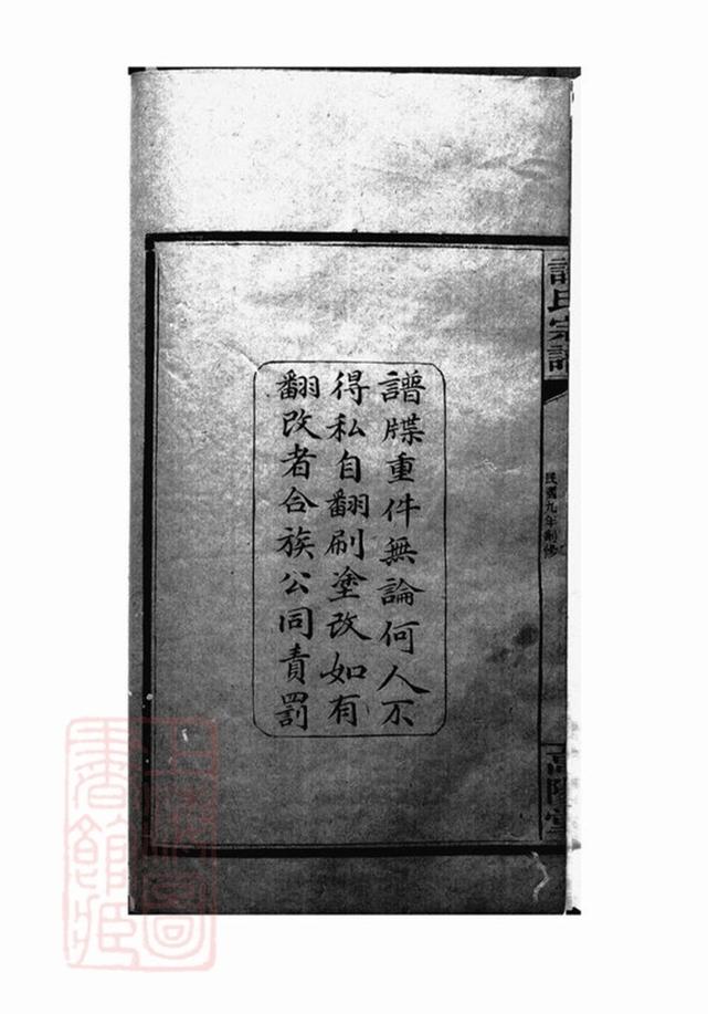 _許氏宗譜 version __