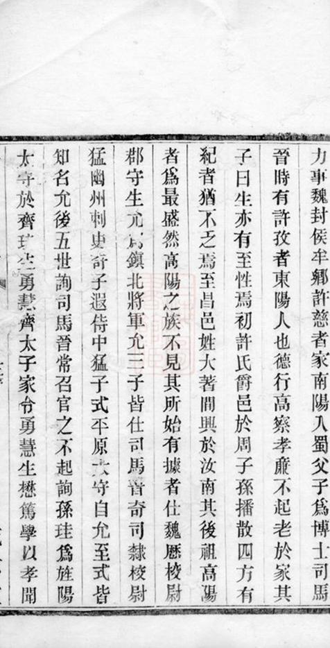 _許氏宗譜 version __
