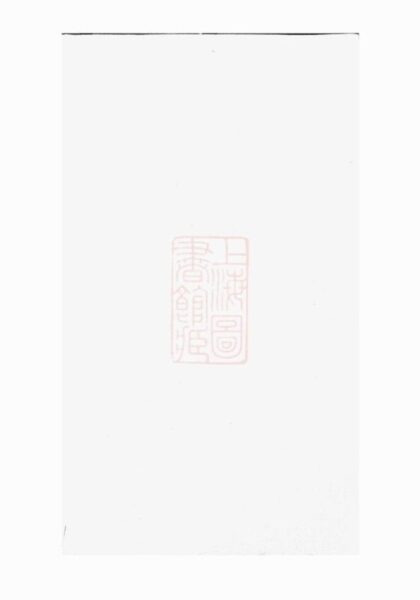 09781 許氏家譜 1207231001 1.jpg