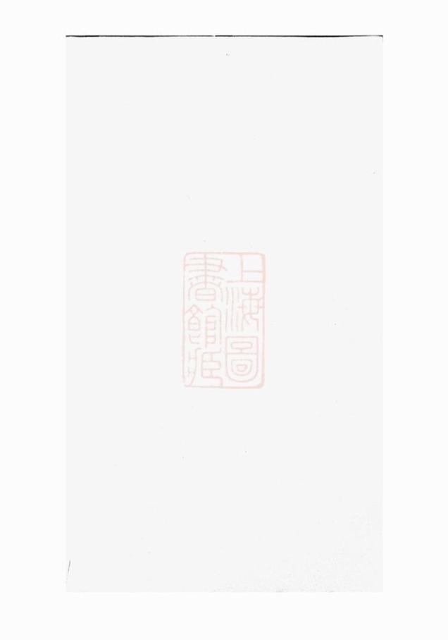 _許氏家譜__
