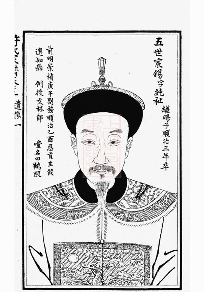 _許氏家譜__