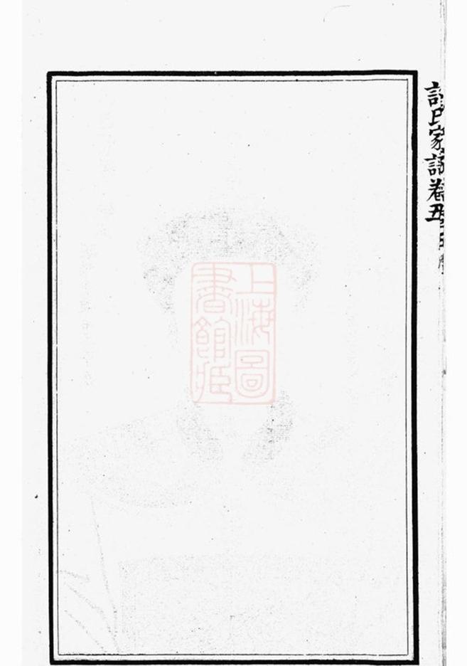 _許氏家譜__
