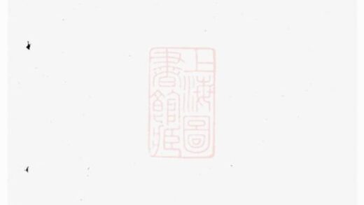 09786 許氏族譜 Version 4 1207231004 1.jpg