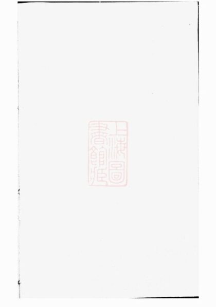 09787 許氏族譜 Version 5 1207231005 1.jpg