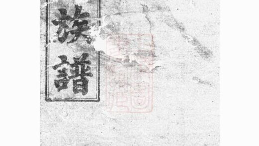 09788 許氏族譜 Version 6 1207231006 1.jpg