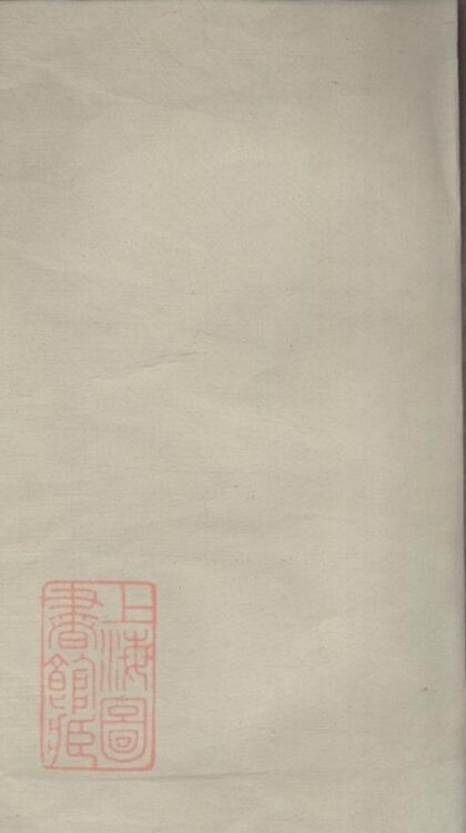 09794 許賢李氏宗譜 Version 2 1207231009 1.jpg