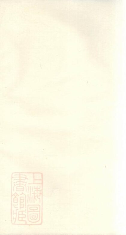 09795 詹氏六修族譜 Version 1 1207231010 1.jpg