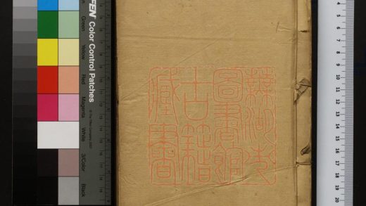 097 梅荘詩鈔 1213095515 1.jpg