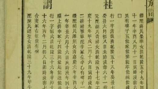 09800 詹氏六修族譜 Version 2 Part 5 1207231018 1.jpg