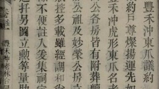 09805 詹氏宗譜 Version 1 Part 3 1207231025 1.jpg