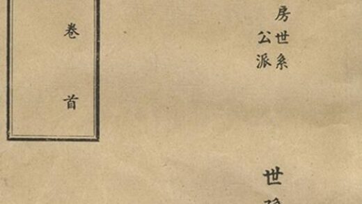 09813 談氏宗譜 Version 4 Part 1 1207231033 1.jpg