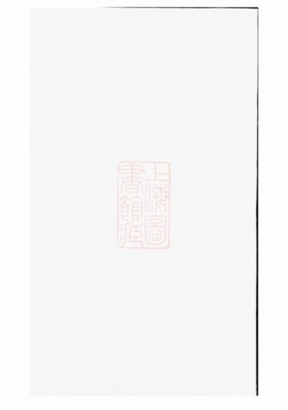09816 談氏重修族譜 1207231035 1.jpg