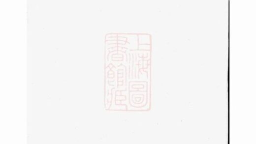 09816 談氏重修族譜 1207231035 1.jpg