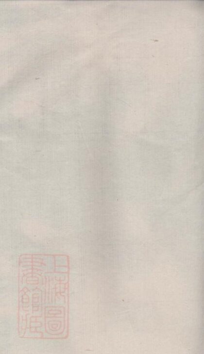 09819 諸暨七里川堂蔣氏宗譜 Part 1 1207231039 1.jpg