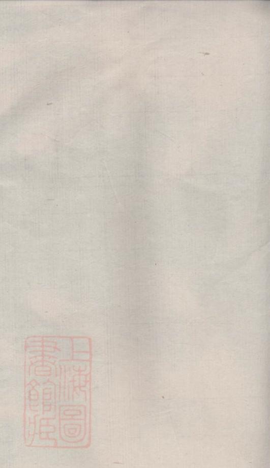 _諸暨七里川堂蔣氏宗譜 part __