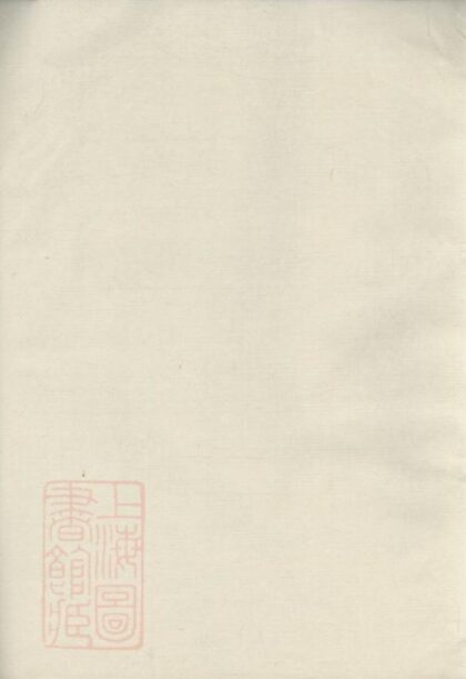 09821 諸暨廣山何氏宗譜 1207231040 1.jpg